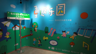 來宛平南路600號(hào)“畫廊”，一起“重返童年樂園”