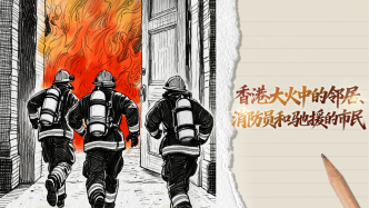 香港大火中的鄰居、消防員和馳援的市民