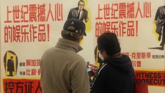 電影湃隊｜《控方證人》映后歡樂多，周野芒即興用滬語配音