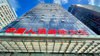 于泽被查，中国人民保险集团：坚决拥护党中央决定