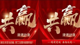 AI賦能下的漫劇黑馬，單月分賬500萬的增長(zhǎng)密碼丨訪談漫譚動(dòng)漫CEO吳洋洋