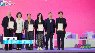 第七屆海南島國際電影節(jié)“金椰獎(jiǎng)”國際評委見面會(huì)