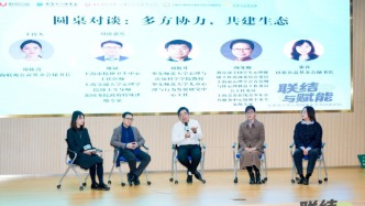 破解困境，上海這一論壇探索青少年心理健康“協(xié)同處方”