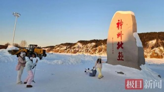 实探漠河北极村：气温零下30℃，“最北”元素吸引游客打卡