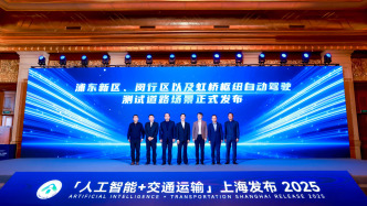 滬蘇智能網(wǎng)聯(lián)汽車測(cè)試應(yīng)用場(chǎng)景實(shí)現(xiàn)互通，上海自動(dòng)駕駛測(cè)試道路超5200公里
