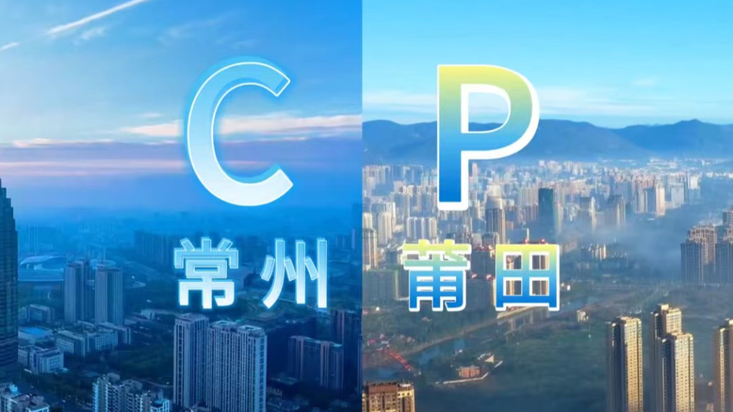 “苏超”长尾效应释放，江苏多地与省外城市组CP谋共赢