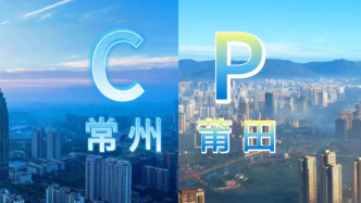 “蘇超”長尾效應(yīng)釋放，江蘇多地與省外城市組CP謀共贏