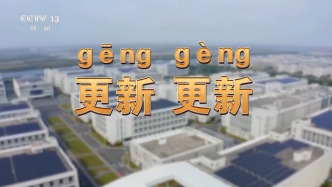 視頻丨每周更新一張“地圖” 重慶城市更新更精細(xì)更有溫度