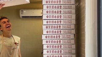 博聞丨外國人卓文在黃山鄉(xiāng)村開店做臭鱖魚披薩，爆火歸靜后有了更多思考