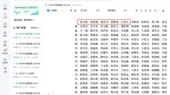 言短意長｜起底“全網(wǎng)最忙五人組”彰顯建設(shè)性輿論監(jiān)督力量