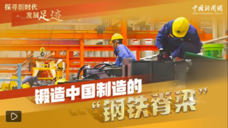 探尋新時代發(fā)展足跡｜大國重器何以向“新”發(fā)展？