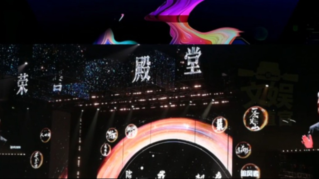 現(xiàn)場(chǎng)直擊—2025愛(ài)奇藝尖叫之夜