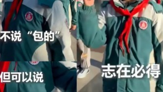 媒體：我們可以說“包的”，也可以說“志在必得”