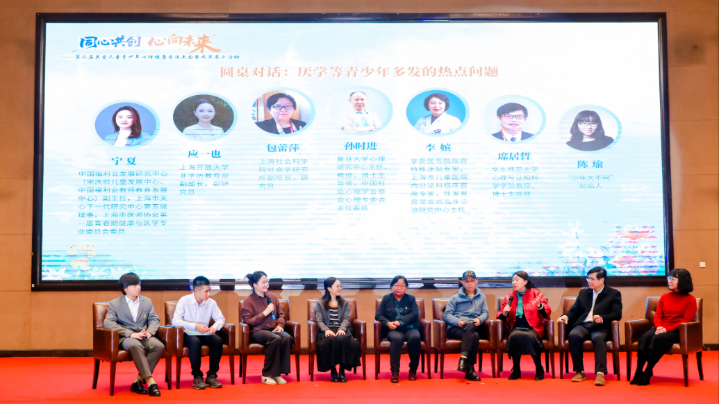 孩子为何拒绝上学，AI能做什么？专家探讨青少年心理困局与出路