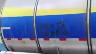 食用油罐車?yán)瘜W(xué)用品？江蘇南通：二手車，專用于運(yùn)輸PAE濕強(qiáng)劑