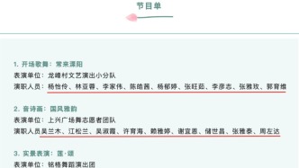 江苏溧阳通报演员名单照搬百度文库：已严肃处理相关人员及单位