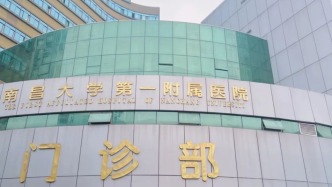 南昌一醫(yī)院發(fā)生傷醫(yī)事件，警方：嫌疑人已被抓，傷者無生命危險