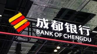 成都銀行對存貸款等業(yè)務管理不審慎被罰90萬，15家分支行合計被罰635萬