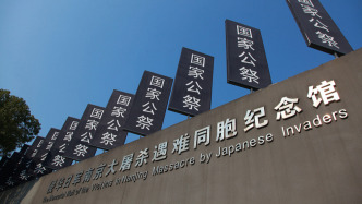 铭记历史！南京大屠杀死难者国家公祭仪式将于12月13日举行