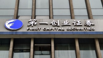 因可轉(zhuǎn)債項目未勤勉盡責(zé)，第一創(chuàng)業(yè)子公司被罰沒逾1698萬