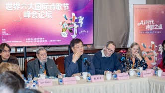 “世界六大詩歌節(jié)”在靜安集結(jié)，發(fā)出人類文明互鑒的詩歌回響