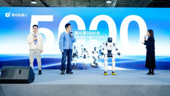 智元机器人累计下线破5000台，国产人形机器人产业化加速