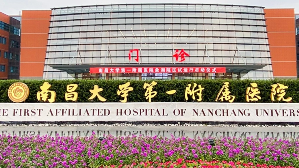 警方通報(bào)“南昌大學(xué)一附院傷醫(yī)案”：兩人受傷，嫌疑人被刑拘