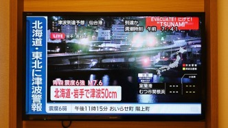 我使館提醒在日中國公民注意防范地震災(zāi)害