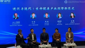 圓桌｜國產(chǎn)創(chuàng)新藥今年BD出海金額破千億美元，業(yè)內(nèi)預(yù)測“2026將是個(gè)大年”