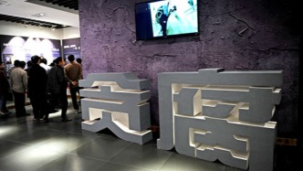 惩治群众身边腐败典型案例：街道干部侵吞残疾人员补贴被严惩