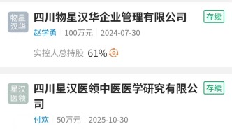 34岁女药品销售员陪酒后身亡，涉事公司近日被列入经营异常名录