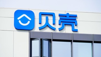 貝殼董事長彭永東出售股票用以捐贈，系上市以來首次減持