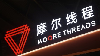 摩爾線程：即將發(fā)布新一代GPU架構(gòu)