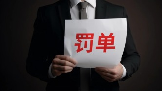 因27幢建筑存在違法建設(shè)，廣州市白云山風景名勝區(qū)管理局被罰85萬