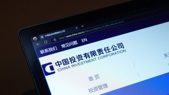 中投公司去年凈利潤(rùn)增逾三成，投資收益大漲40%至1302億美元