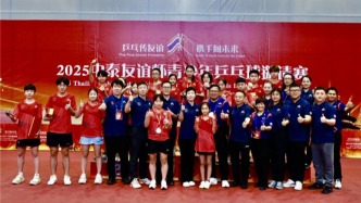 2025“中泰友谊杯”青少年乒乓球赛在曼谷圆满落幕