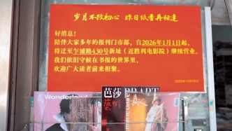 “每份報紙都有家人”，上海最后一家報刊門市部明年繼續(xù)