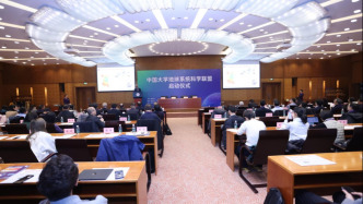 中国大学地球系统科学联盟在清华启动：将推动跨学科、跨机构合作