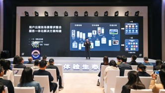 华为手机，全球畅游I出境体验生态论坛成功举办