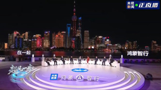 王曉秋：上汽與華為合作“1+1>2”，將把前沿技術(shù)變?yōu)橛脩魞r值