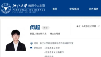 生于1999年，閔超已任浙江大學(xué)博導(dǎo)