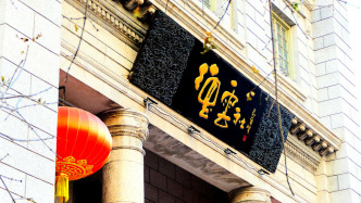 媒體：德云社被投訴內(nèi)容低俗，中國曲協(xié)回應(yīng)