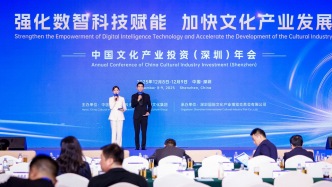 AI浪潮下，文化產(chǎn)業(yè)投資爆發(fā)：這場(chǎng)重磅大會(huì)，釋放哪些新信號(hào)？