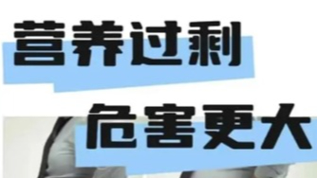 乳腺癌患者營養(yǎng)過剩,危害更大