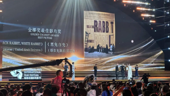 第七届海影节揭晓“金椰”，导演李鸿其获奖哽咽致谢爱人