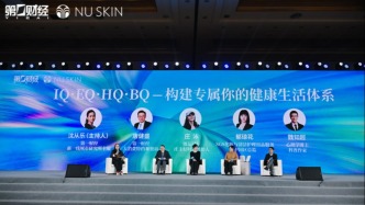 “预见健康 智享生活”大健康主题论坛在沪举行 以智慧叩响健康中国未来之门