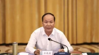 受賄數(shù)額特別巨大，十四屆全國(guó)政協(xié)原常委齊扎拉被提起公訴