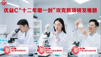 重磅！蒙牛優(yōu)益C獲批“健字號”?，以專業(yè)營養(yǎng)守護國人腸道健康