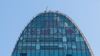 長城人壽舉牌新天綠能時違反證券法規(guī)定，被出具警示函