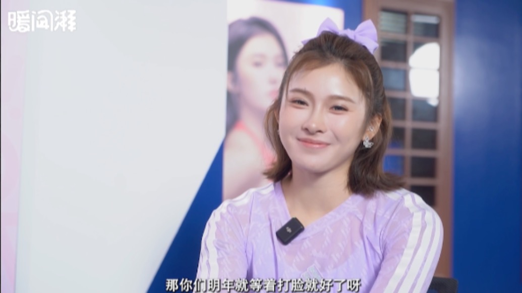 跨过遗憾丨“你都28岁了,老女人了,很难突破了” ,吴艳妮直面网络评论:“明年等着打脸”